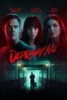 Baixar Degradação Dublado (2024) FLIX MP4