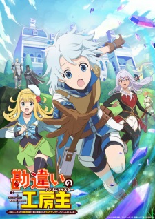 Baixar The Unaware Atelier Meister Legendado (2025) FLIX MP4