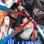 Baixar Kijin Gentoushou Legendado(2025) FLIX MP4
