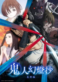 Baixar Kijin Gentoushou Legendado(2025) FLIX MP4