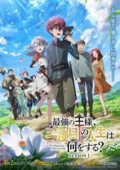 baixar Saikyou no Ousama, Nidome no Jinsei wa Nani wo Suru Legendado (2025) mp4