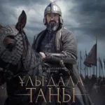 Baixar A Era De Kasym Dublado (2022) FLIX MP4