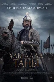 Baixar A Era De Kasym Dublado (2022) FLIX MP4